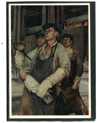 Г.Н. Горелов. Сталевар Гусаров м его бригада. Изд. Германия 1963