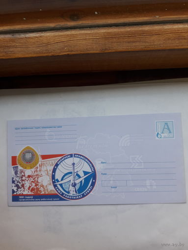 ХМК Беларусь 2004 Связь