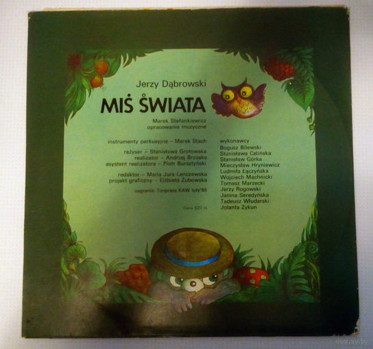 Пластинка Jerzy Dabrowski эксклюзив Mis Swiata Польша Tonpress