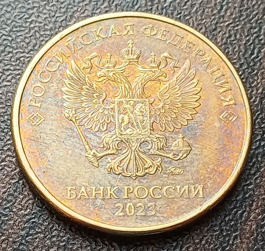Россия 10 рублей, 2023    ( 2-2-1 )
