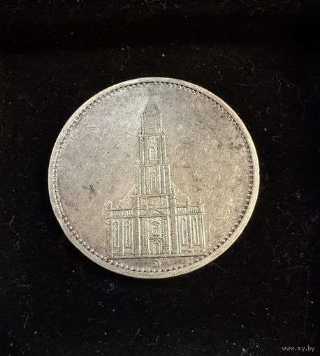 5 марок 1935 г. Гарнизонная церковь. Германия. Серебро