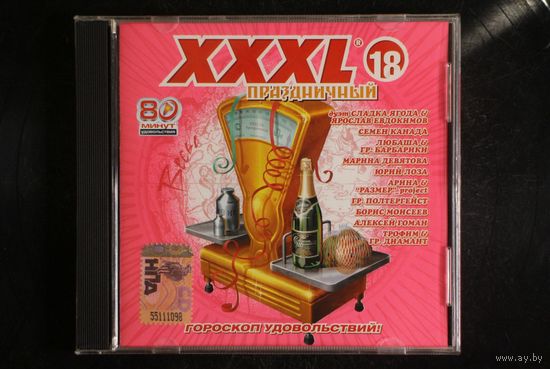 Сборник - XXXL Праздничный 18 (2007, CD)