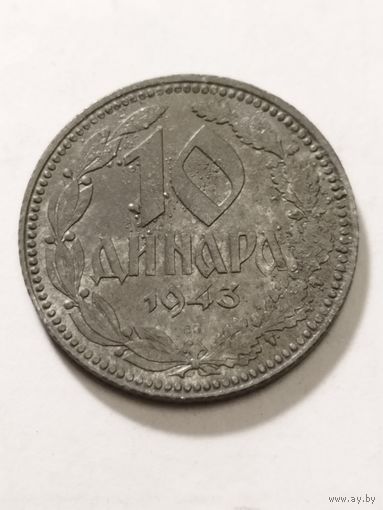 Сербия 10 динар 1943