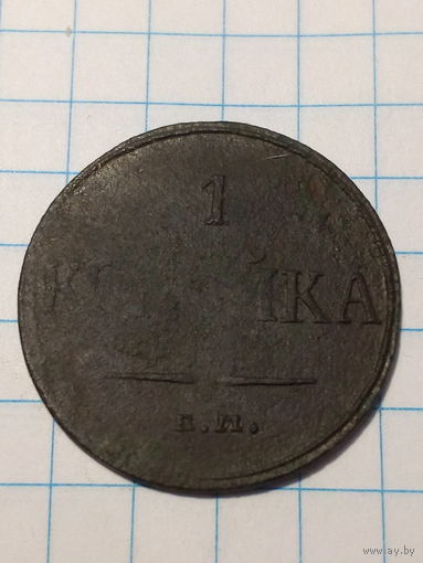 1 копейка Российская Империя 1832 год