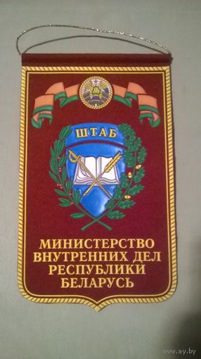 Вымпел Штаб МВД (кк)