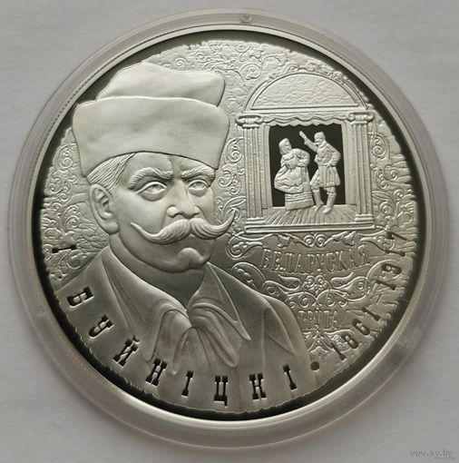 51. 10 рублей 2011 г. Буйницкий. Много лотов с рубля!