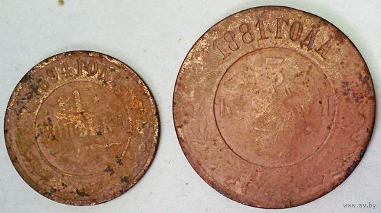 РАСПРОДАЖА!!! - РОССИЯ 1 копейка-1894; 3 копейки-1881 год -"АЛЕКСАНДР III"