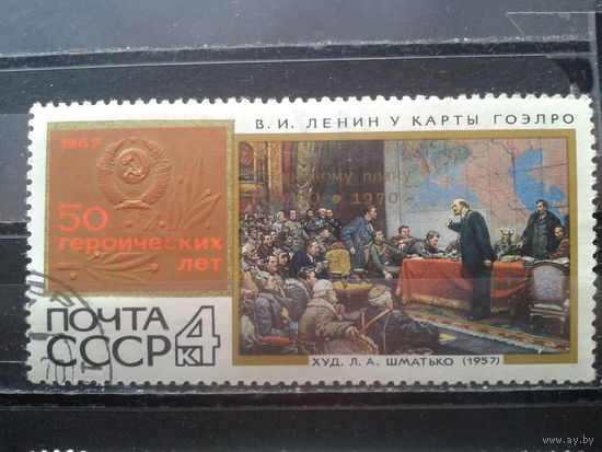 1970 Надпечатка, живопись, Ленин