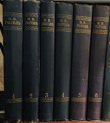 Н.В.Гоголь.Собрание сочинений в 6 томах.