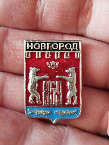 Новгород