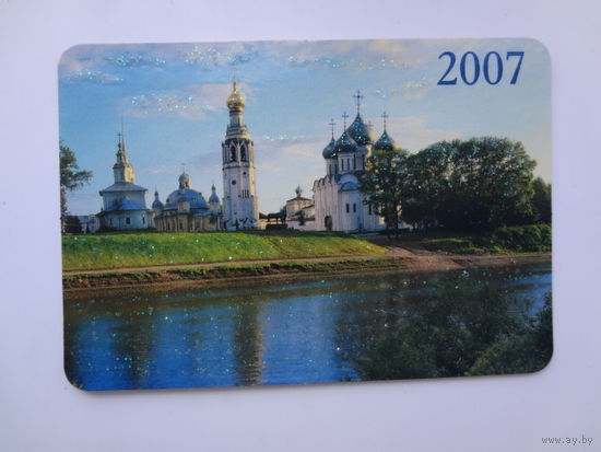 Календарик 2007 г.  Храмы.