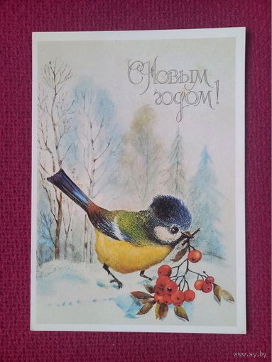 С Новым Годом! Манилова 1989 г. Чистая.