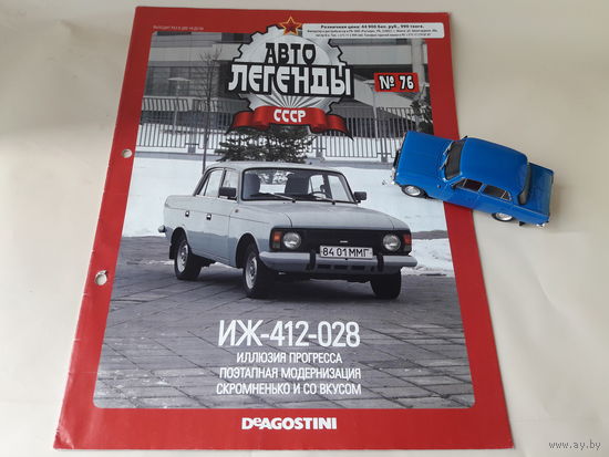 Москвич ИЖ-412-028 Деагостини 1:43 Обмен возможен Автолегенды СССР Deagostini