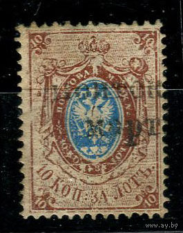 Российская империя - 1866 - Герб 10 к. за Лотъ (перф. 14 1/2: 15) - [Mi.21y] - 1 марка. Гашеная.  (LOT AF36)