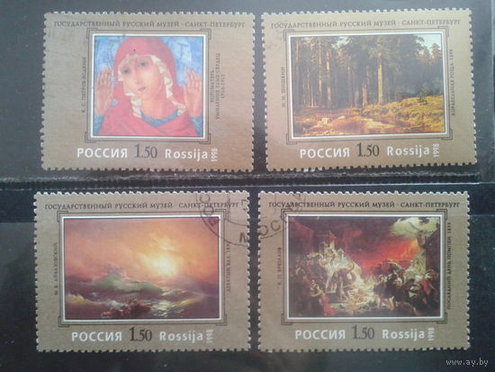 Россия 1998 Живопись из Русского музея Полная серия