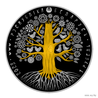 1 рубль 2023 - Мать / Матуля - без минималки.