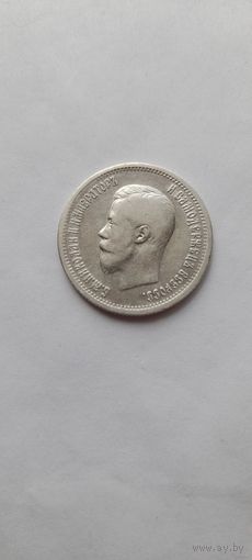 1894-1917 (Николай II) 25 КОПЕЕК 1896 ГОД