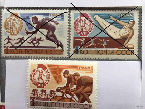 СССР 1965 год. VIII Спартакиада профсоюзов СССР. Велоспорт