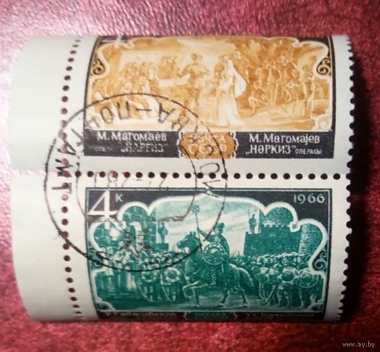 Марки СССР 1966. Оперное исскуство Азербайджана.3412-3413. Сцепка из 2-х марок
