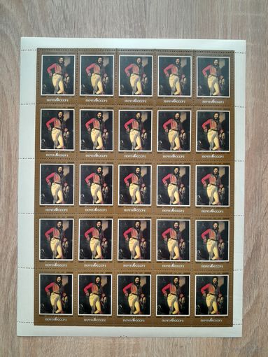 Лист 1982 г. Русская живопись. Портрет Давыдова