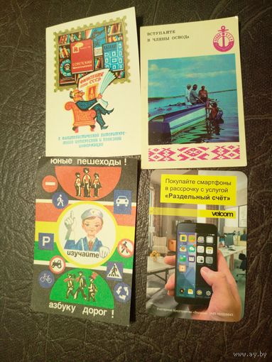 Календарики одним лотом