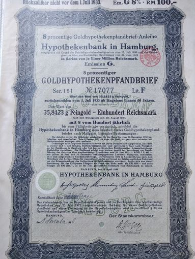 Германия, Гамбург 1928, Облигация, 100 Голдмарок -8% (2й вариант), Водяные знаки, Тиснение. Размер - А4
