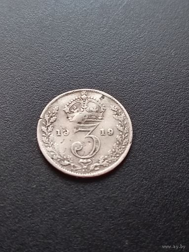 Великобритания 3 пенса 1919 г.