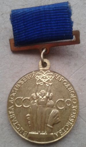 ВДНХ Участник Редкий знак. Юный