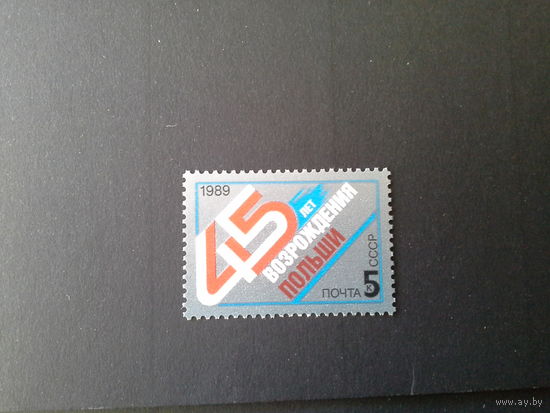 СССР 1989 возрождение польши
