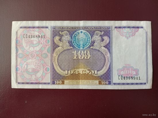Узбекистан 100 сумов 1994