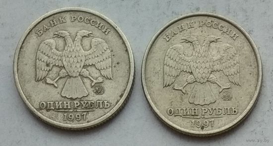 Россия 1 рубль 1997 г. ММД. Цена за 1 шт.