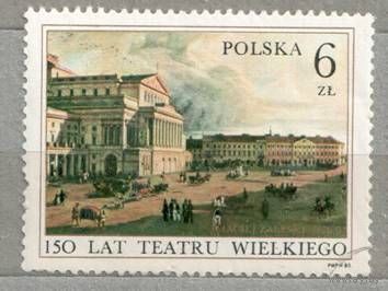 150 LAT TEATRU WIELKIEGO. 1 марка, 1983г. Искусство, гаш. Польша.