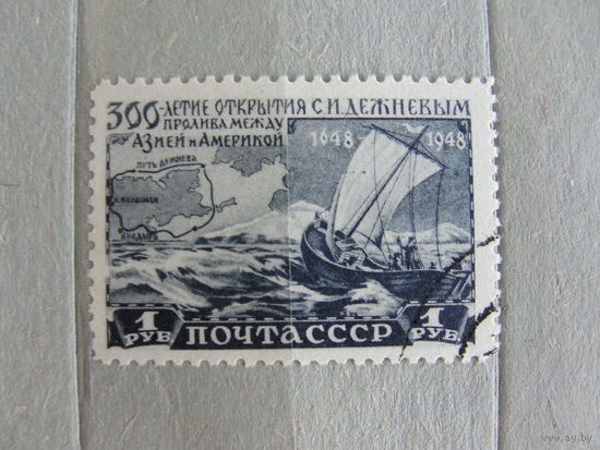 Продажа коллекции с 1 рубля! Почтовые марки СССР.