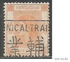 Гонконг. Королева Елизавета II. 1954г. Mi#178.