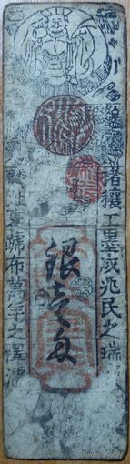 Hansatsu silver MOMME 1840-50г -RRR-