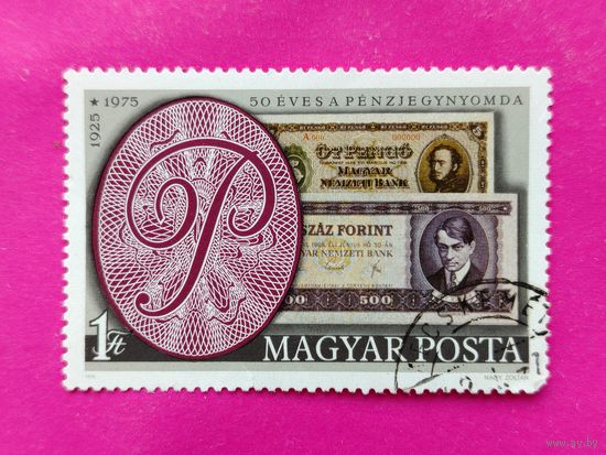 Венгрия. Исторические события. ( 1 марка ) 1975 года. 6-12.