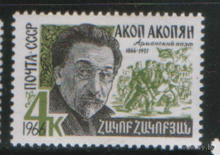 Заг. 3283. 1966. Армянский поэт А.Акопян. ЧиСт.