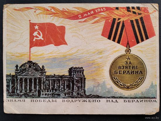 Мальцев П. Орден Михаила Кутузова. " За нашу Советскую Родину ".