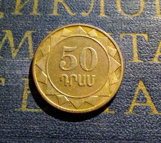 50 драмов 2003 Армения #01