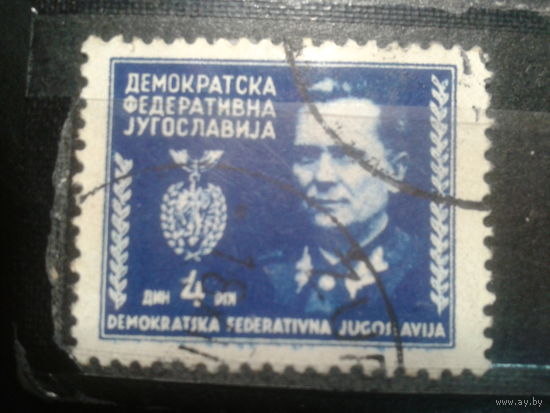 Югославия, 1945. Стандарт, маршал Тито