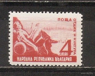 ФФ4 Болгария 1948 Отдых и культура