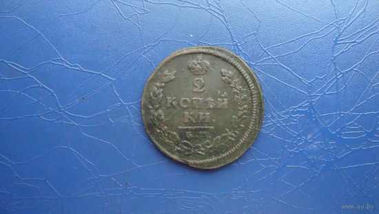 2 копейки 1813 км ам                                                                                                               (4308)