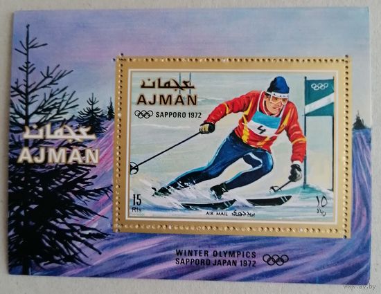 Аджман. ЗОИ-Саппоро, Япония.