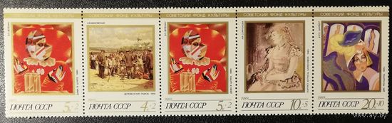 Искусство (СССР 1989) сцепка чист