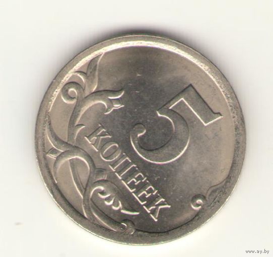 5 копеек 2009 г. СпМД, "К"