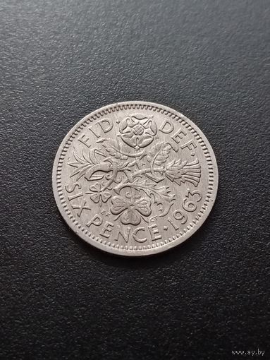 Великобритания 6 пенсов 1963 г.