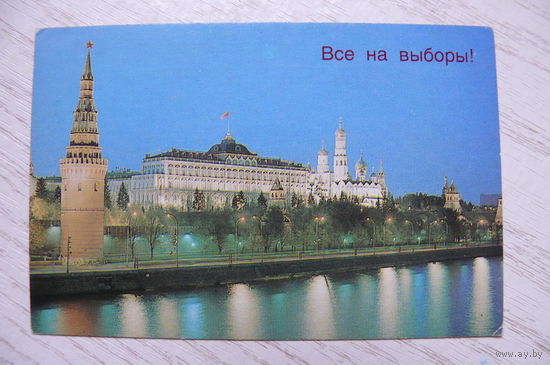 Календарик, 1984. Все на выборы! 4 марта выборы в Верховный Совет СССР.