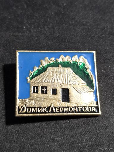 Домик Лермонтова