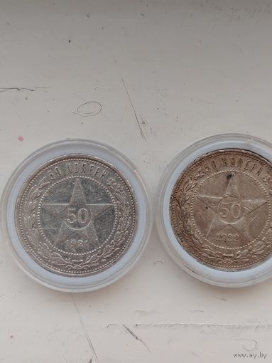 Монеты серебро 50к 21-22г