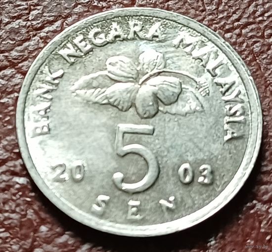 Малайзия 5 сенов, 2003    ( 1-2-10 )